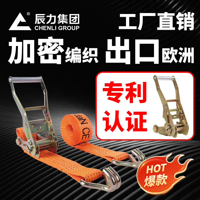 拴緊器 拴緊器